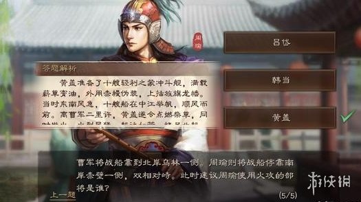 《三国志战略版》2022元宵灯谜答案 三国志战略版春节答题