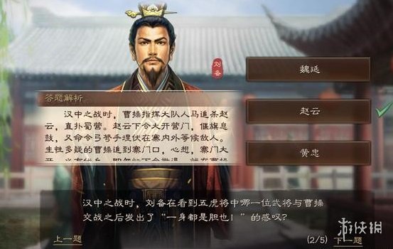 《三国志战略版》2022元宵灯谜答案 三国志战略版春节答题