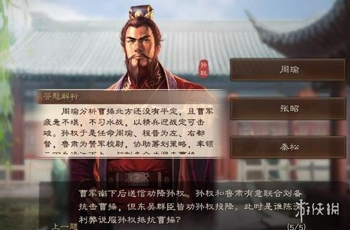 《三国志战略版》2022元宵灯谜答案 三国志战略版春节答题