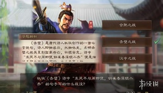 《三国志战略版》2022元宵灯谜答案 三国志战略版春节答题