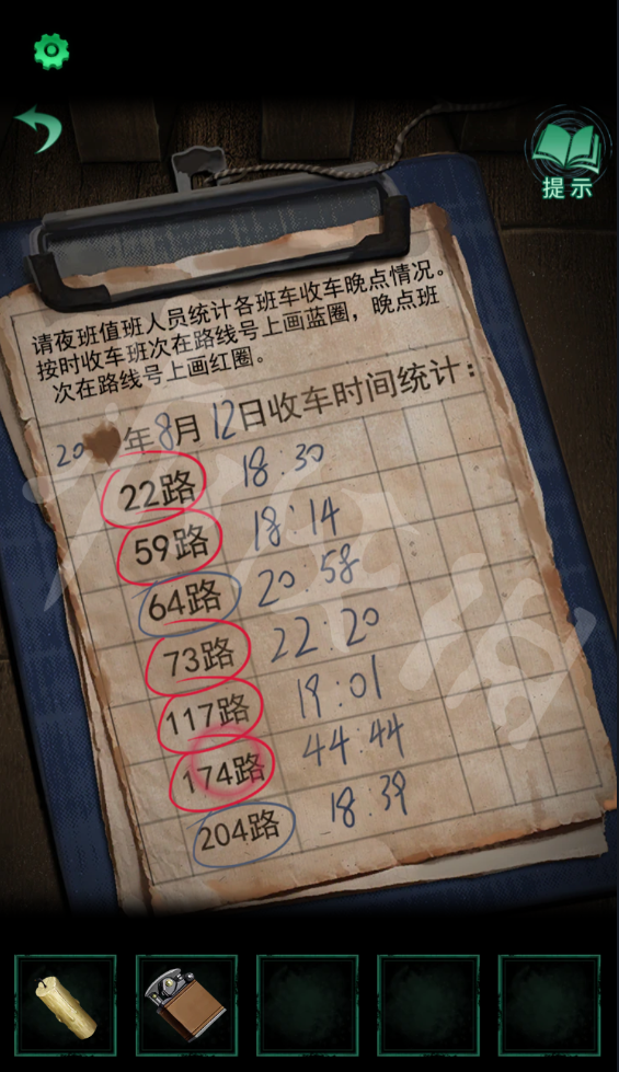 《纸嫁衣4红丝缠》图文攻略:全章节全流程超详细解密攻略【游侠手游攻略组】