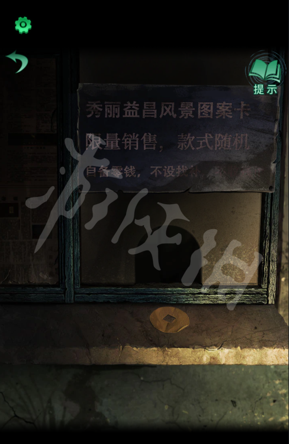 《纸嫁衣4红丝缠》图文攻略:全章节全流程超详细解密攻略【游侠手游攻略组】