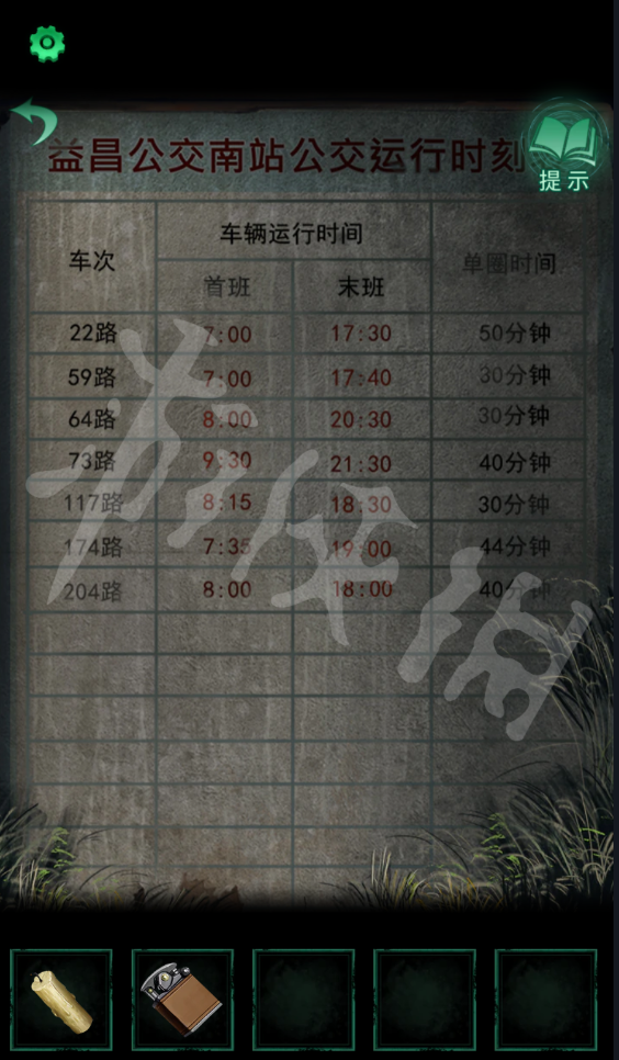 《纸嫁衣4红丝缠》图文攻略:全章节全流程超详细解密攻略【游侠手游攻略组】