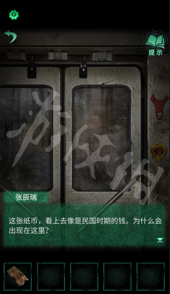 《纸嫁衣4红丝缠》图文攻略:全章节全流程超详细解密攻略【游侠手游攻略组】