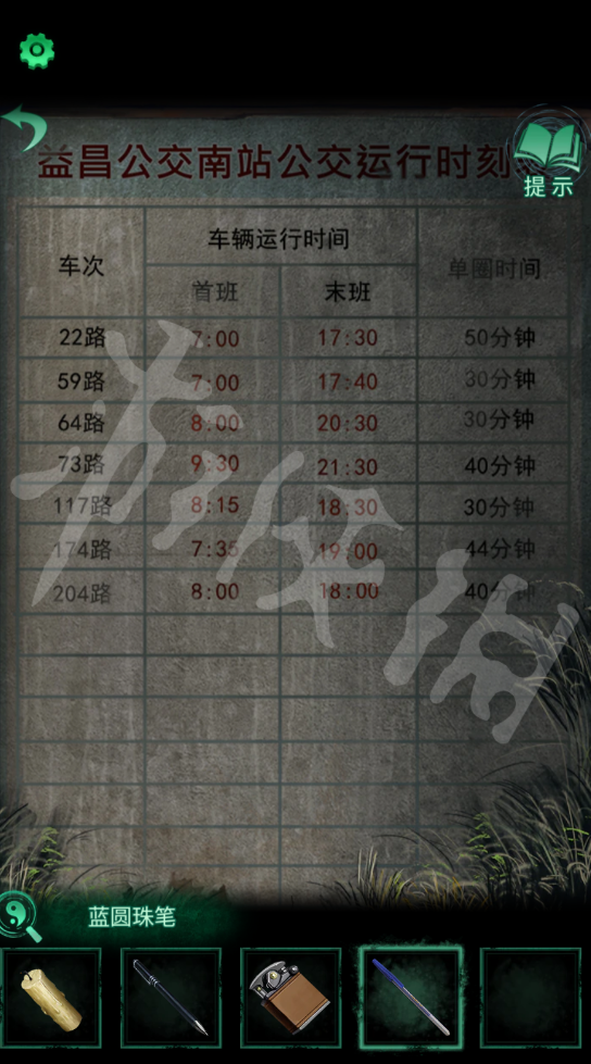 《纸嫁衣4红丝缠》图文攻略:全章节全流程超详细解密攻略【游侠手游攻略组】