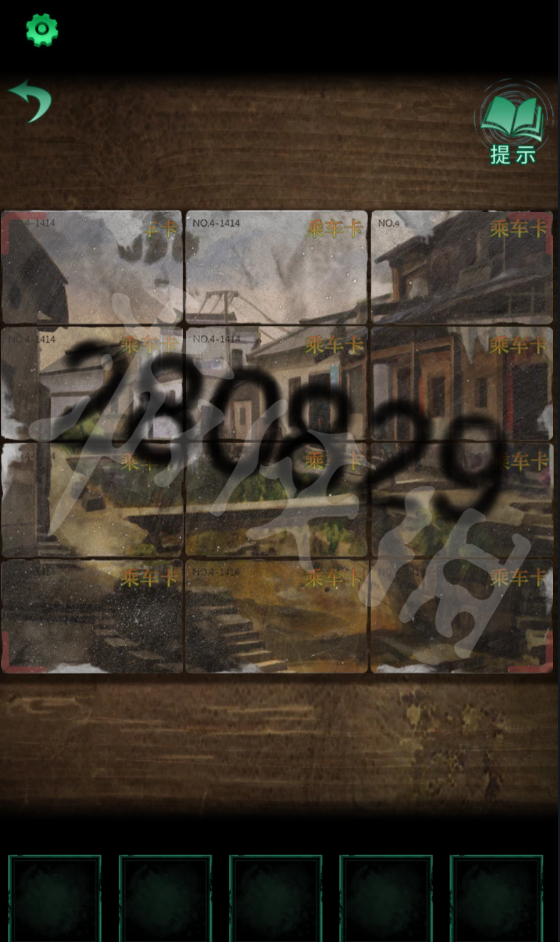 《纸嫁衣4红丝缠》图文攻略:全章节全流程超详细解密攻略【游侠手游攻略组】