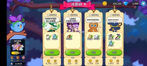 《冲呀饼干人王国》每日必做任务介绍