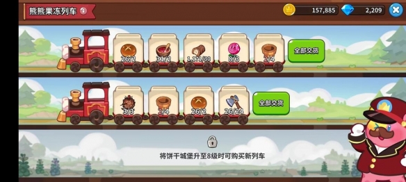 《冲呀饼干人王国》每日必做任务介绍