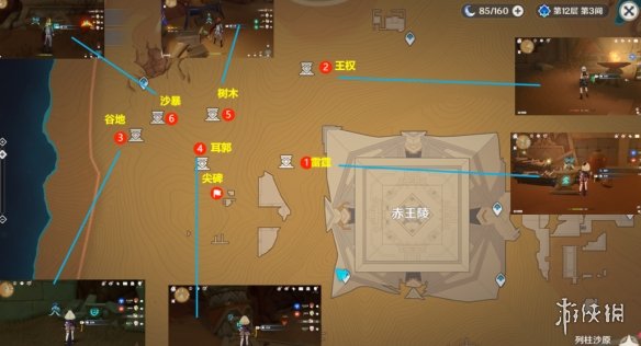 《原神》沙漠元能尖碑在哪 须弥沙漠元能尖碑分布图