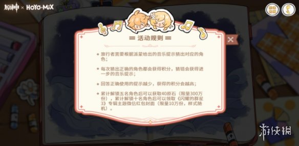 《原神》派蒙的星光考察怎么玩 派蒙的星光考察玩法介绍