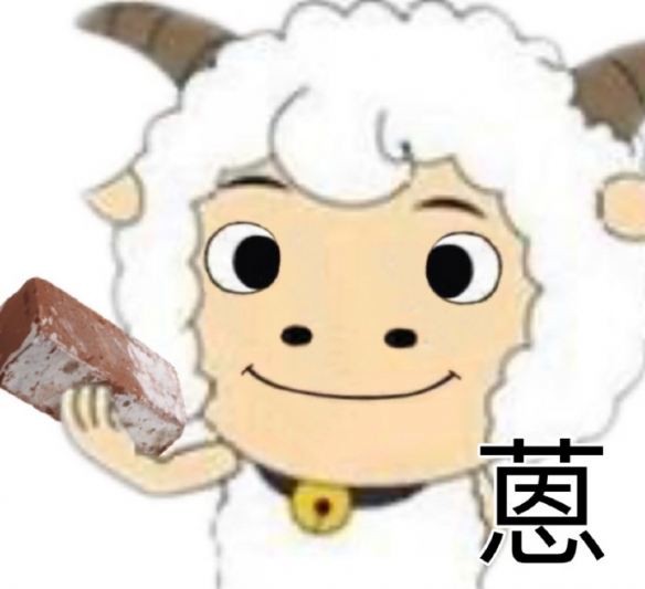 美牛牛表情包大全 羊村牛牛表情包分享
