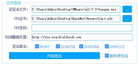 Signtool-GUI(数字签名制作及签名工具)