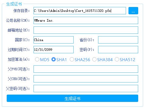 Signtool-GUI(数字签名制作及签名工具)