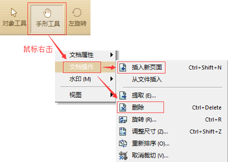 极速PDF编辑器