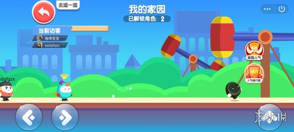 《蛋仔狂欢派对》怎么改名字 改名字方法