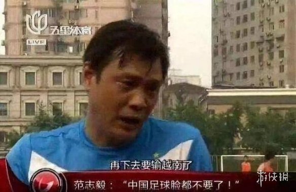 脸都不要了表情包大全 范志毅脸都不要了表情包有哪些