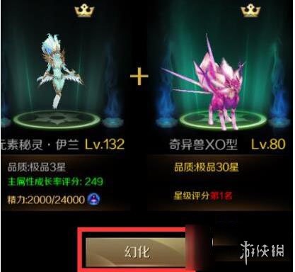 《魔域》手游幻兽怎么幻化 幻化系统操作玩法介绍