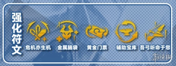 《云顶之弈手游》摇头天使阵容推荐