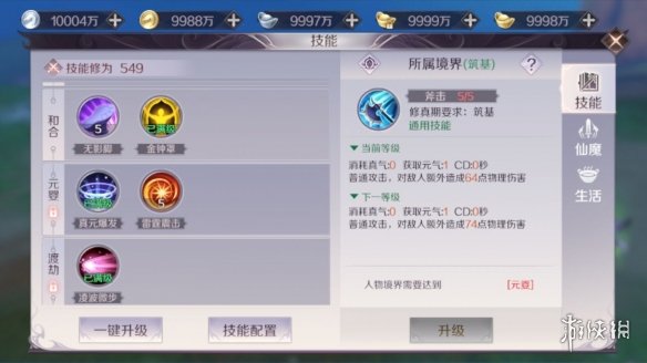 《完美世界手游》全职业新手入门攻略 全职业详细分析汇总