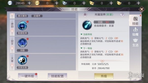 《完美世界手游》全职业新手入门攻略 全职业详细分析汇总