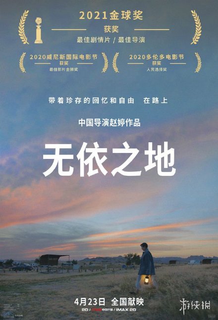 赵婷成首个获金球奖中国女导演 赵婷获金球奖最佳导演