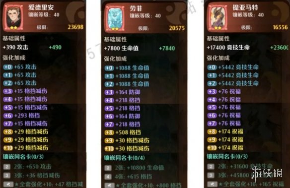 《森之国度》卡牌类型介绍