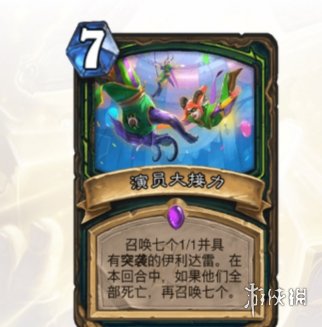 《炉石传说》裂魔者库尔怎么样 裂魔者库尔效果一览