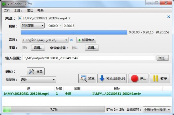 蓝光视频抓取工具(VidCoder)