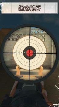 枪神射击场