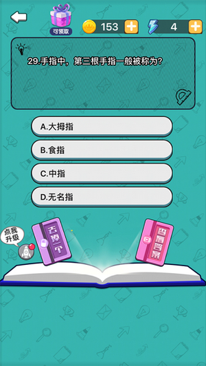 百科小能手