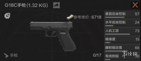 《暗区突围》G18C怎么样 G18C手枪介绍