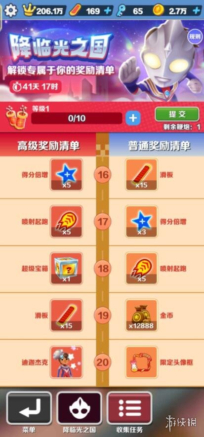 《地铁跑酷》迪迦杰克怎么获得 迪迦皮肤获取途径