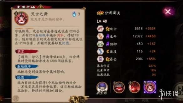 《阴阳师》伊邪那美技能介绍