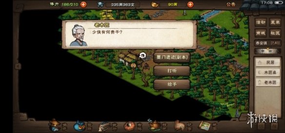 烟雨江湖新手开局攻略2024