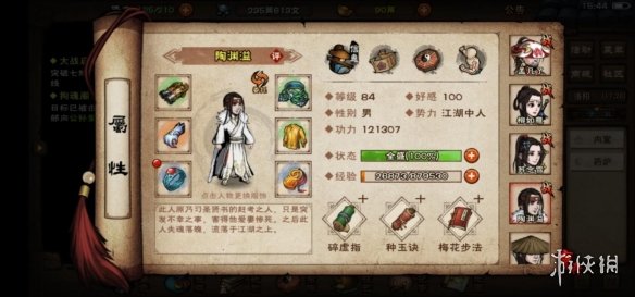 烟雨江湖新手开局攻略2024