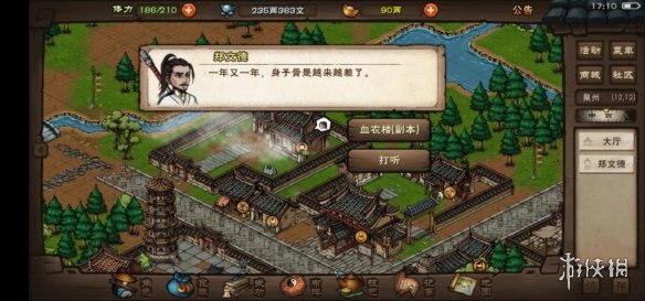 烟雨江湖新手开局攻略2024