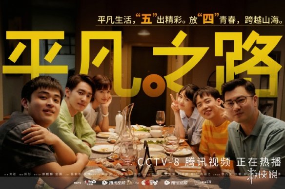 平凡之路13集剧情介绍 平凡之路13集剧情是什么