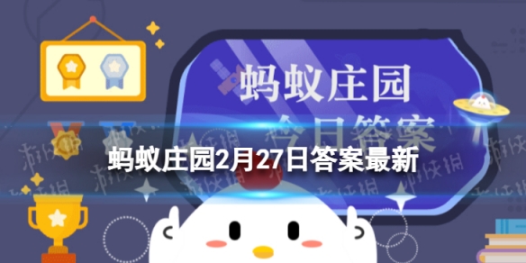 “年纪不大就长白头发,通常都是因为肾不好”,这种说法 蚂蚁庄园2月27日答案最新