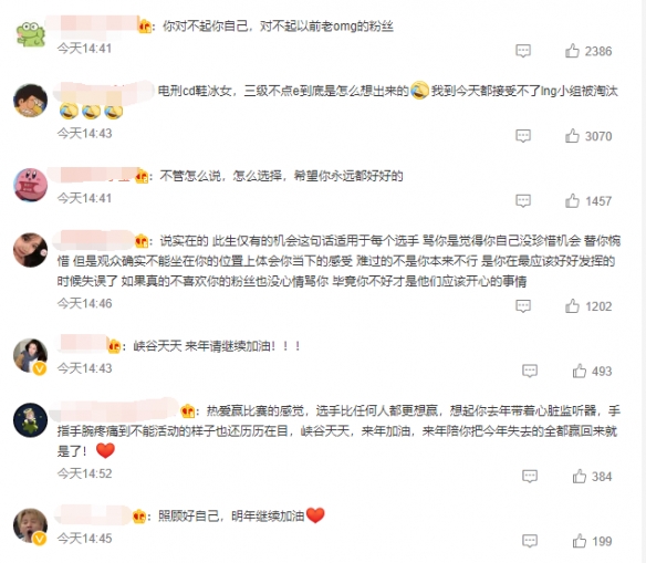 icon道歉是怎么回事 LNG中单icon微博发文道歉