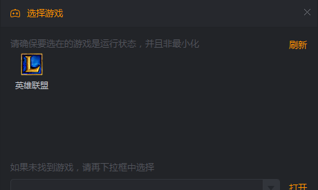 快手直播伴侣pc电脑版