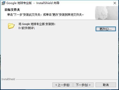 谷歌地球最新版2021(google earth)