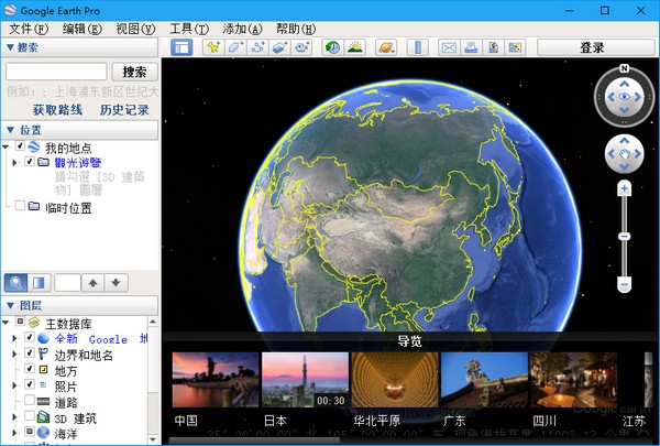 谷歌地球最新版2021(google earth)