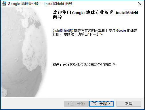 谷歌地球最新版2021(google earth)