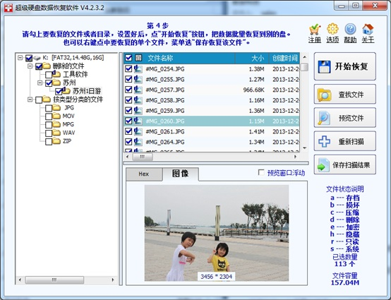 电脑数据恢复工具常用的有哪些