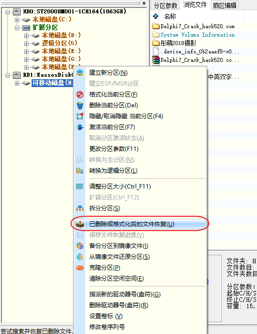 u盘数据恢复软件推荐