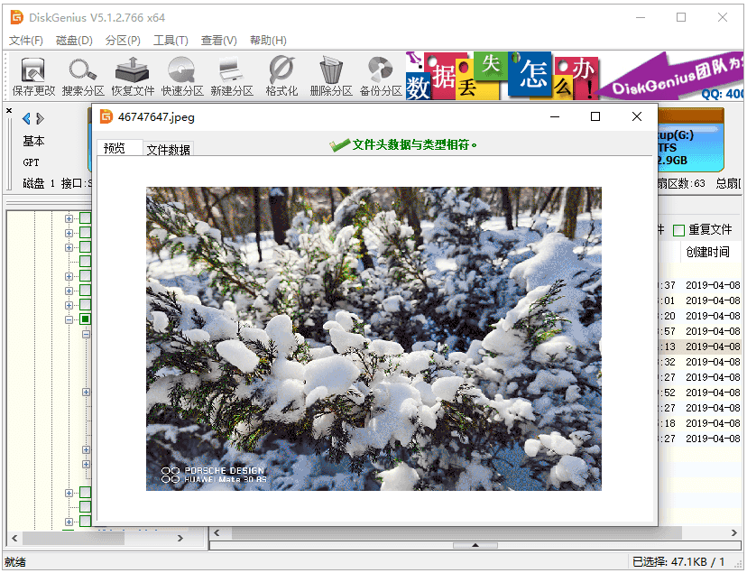 电脑重装后数据怎么恢复