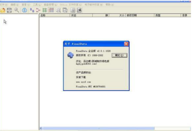 北京数据恢复工具现货供应