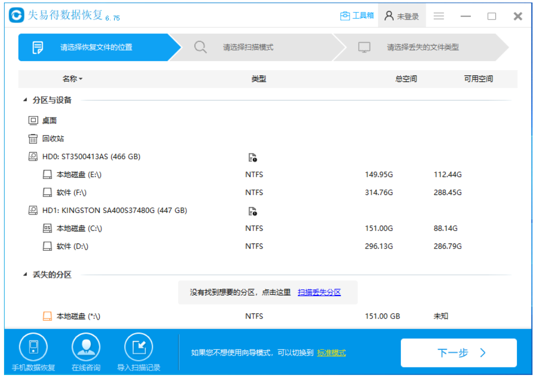 常用的数据恢复工具有哪些