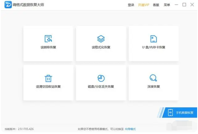 常用的数据恢复工具有哪些