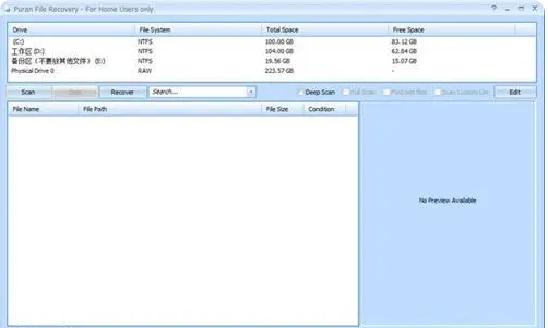 有哪些数据恢复工具免费版推荐